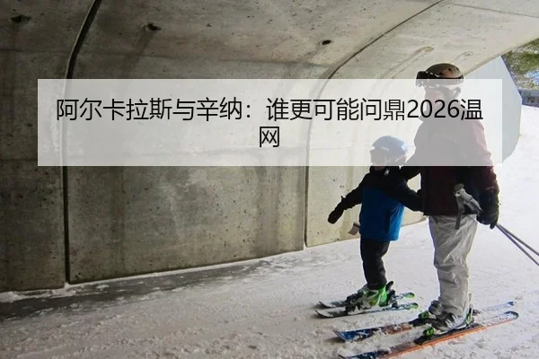 a-er-ka-la-si-yu-xin-na-shui-geng-ke-neng-wen-ding-wen-wang-2-251.jpg